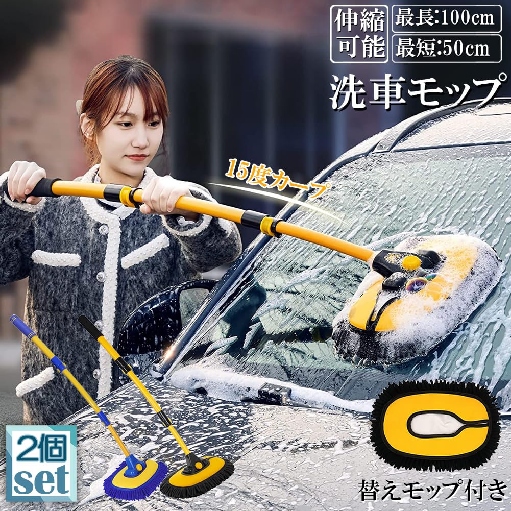 Amazon | E-FIND 洗車ブラシ ハンディモップ 洗車モップ 傷つかない