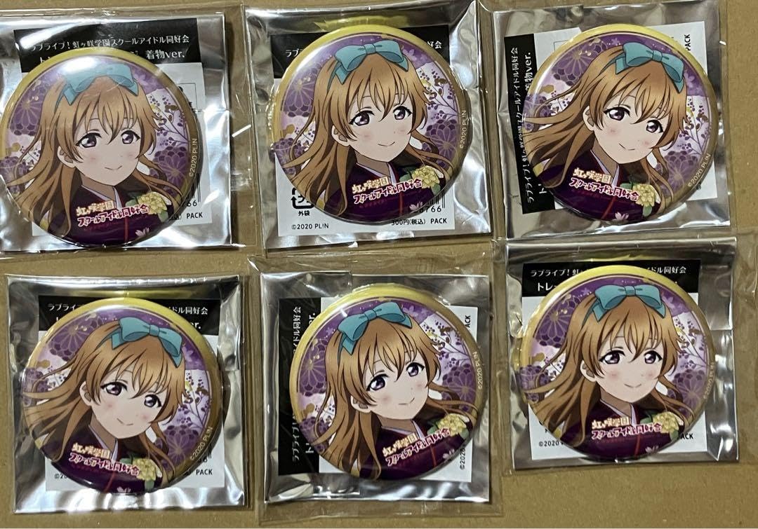 Amazon.co.jp: ラブライブ 虹ヶ咲 着物 缶バッジ 近江彼方 6点セット 