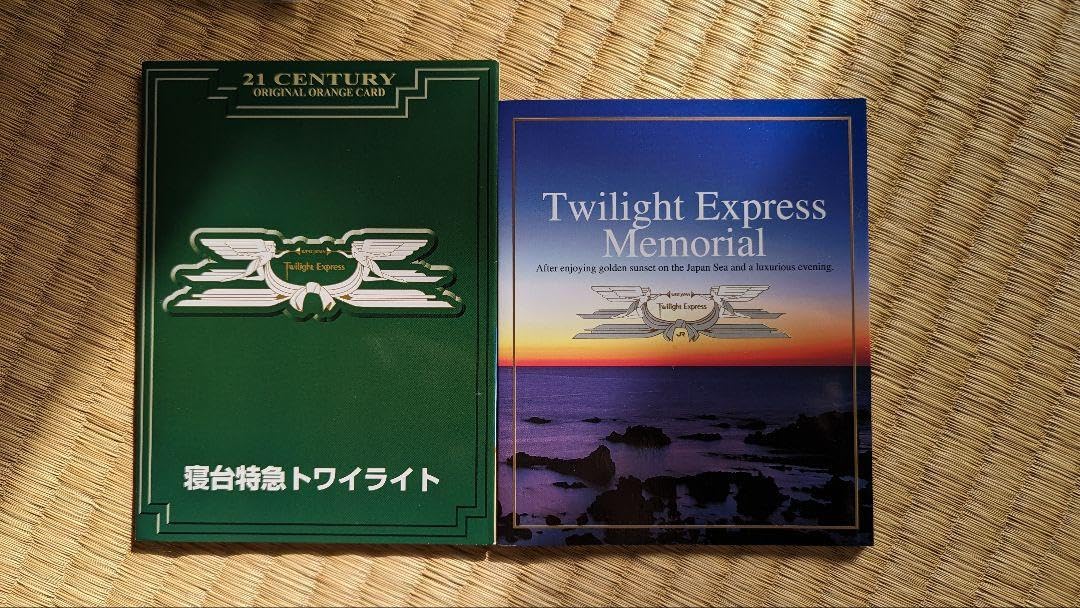 トワイライトエクスプレス・オレンジカード・クリアファイル他 トワイライトエクスプレス・オレンジカード・クリアファイル他