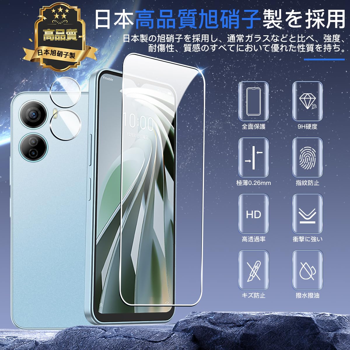 Amazon.co.jp: 用 ZTE Libero 5G IV A302ZT ガラスフィルム 2枚+ 
