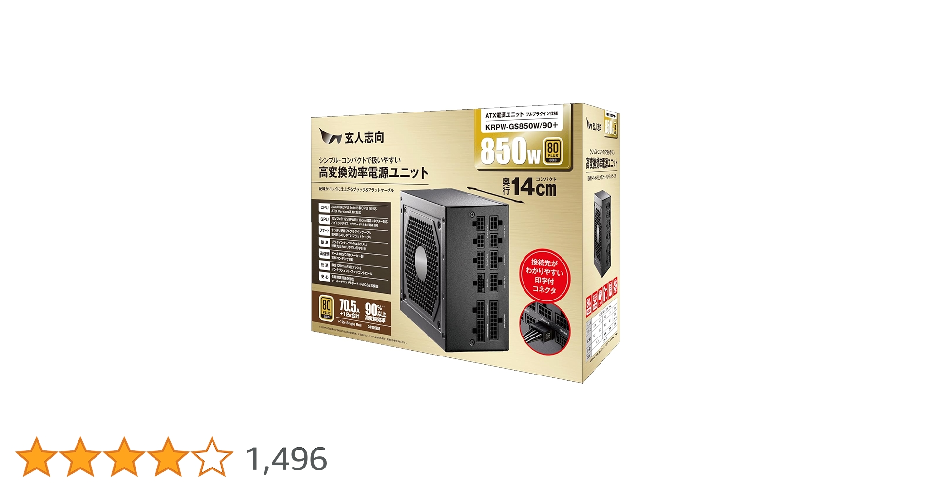 Amazon | 玄人志向 電源ユニット 850W ATX 電源 80 PLUS ゴールド PC