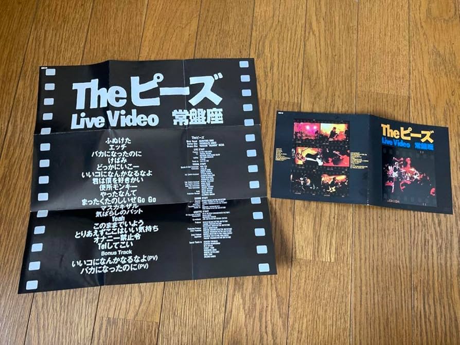 Theピーズ/ 常盤座 Theピーズ/ 常盤座 Amazon.co.jp: Live Video 常盤座 [DVD