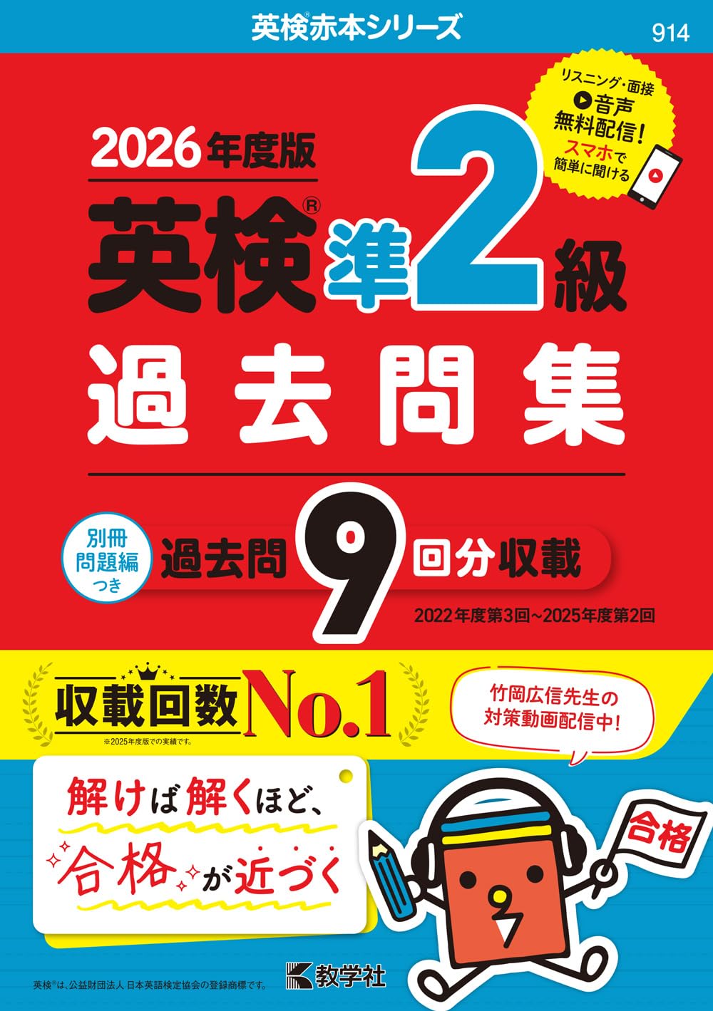Amazon.co.jp: 教学社編集部: 本、バイオグラフィー、最新アップデート