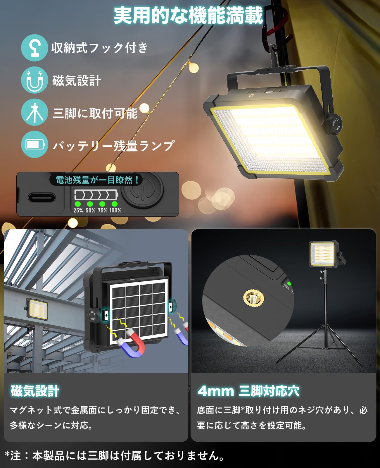 Amazon.co.jp: SIKITEN 投光器 充電式 led 【最大輝度で23時間点灯