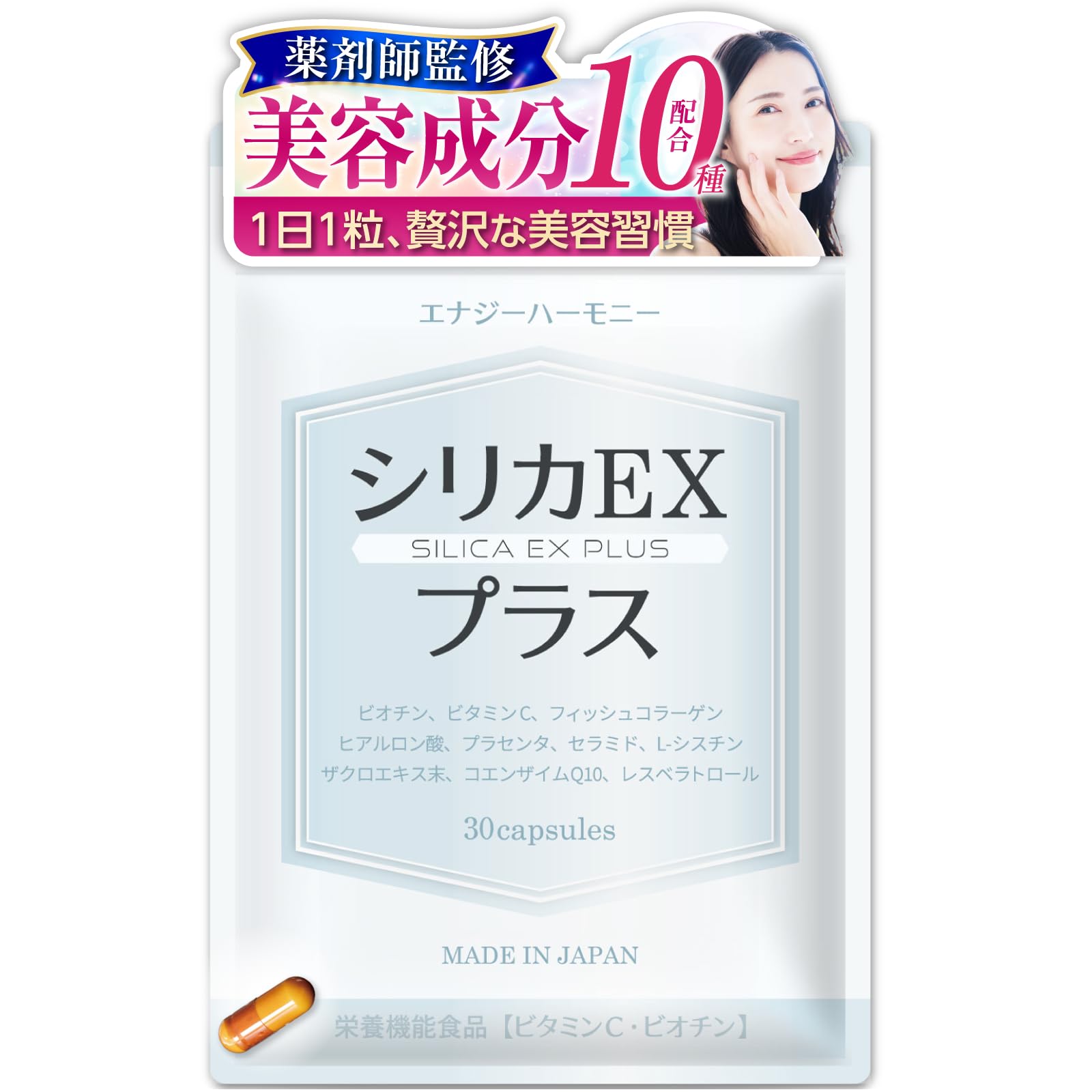 Amazon.co.jp: 【薬剤師監修】 シリカEXプラス 富士山湧き水由来の
