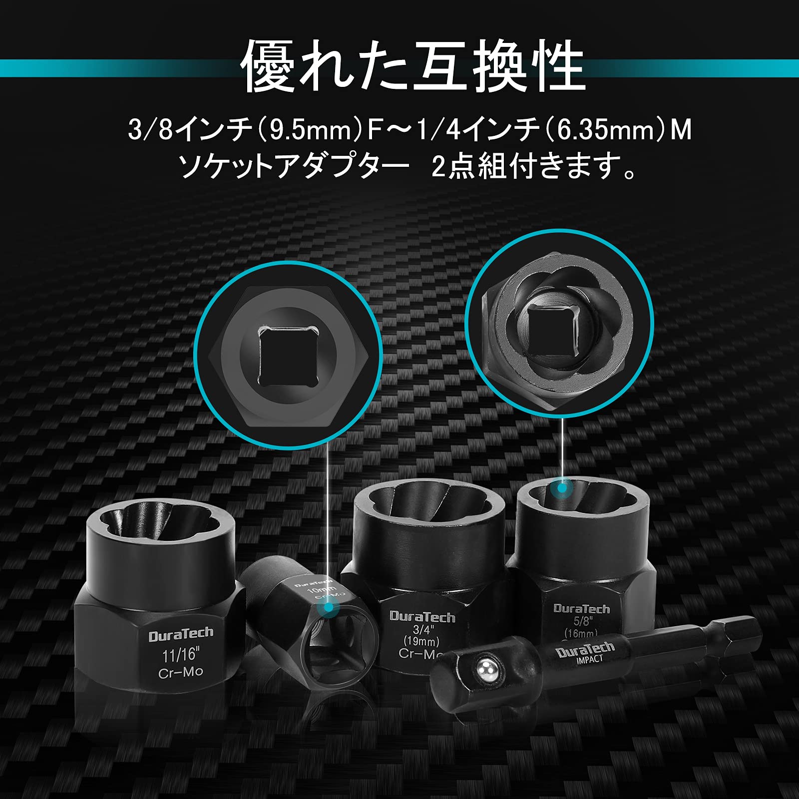 DURATECH ナット抽出ソケットセット15点バイク車修理