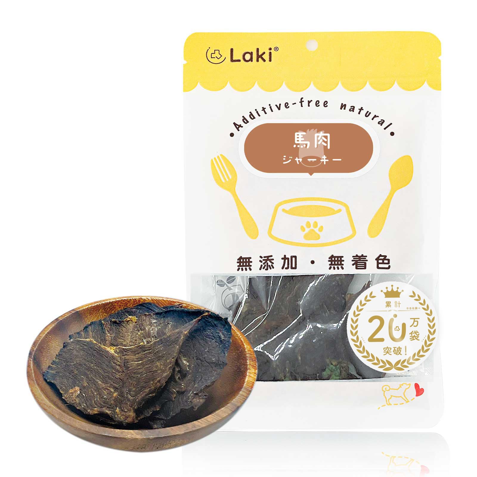 Laki ラキ 馬肉ジャーキー 犬 おやつ 無添加 無着色 国産 日本製 ペット…
