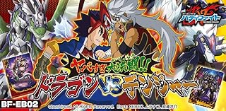 Amazon Co Jp 人気のバディファイト ドラゴンランキング