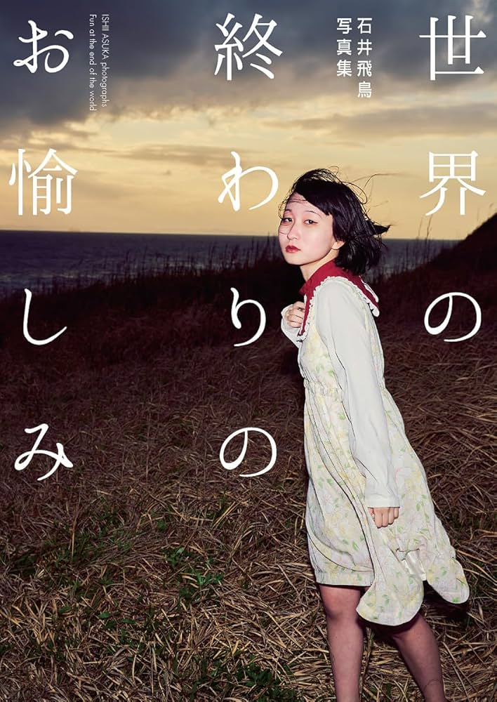 ★値下げ中★新品未開封】お話名画シリーズ 初版先行販売 図録 田名網敬一 記憶の冒険 田名網敬一 記憶の