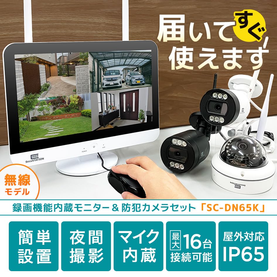 Amazon.co.jp: SecuSTATION 防犯カメラ ワイヤレス 1台 セット 12.5