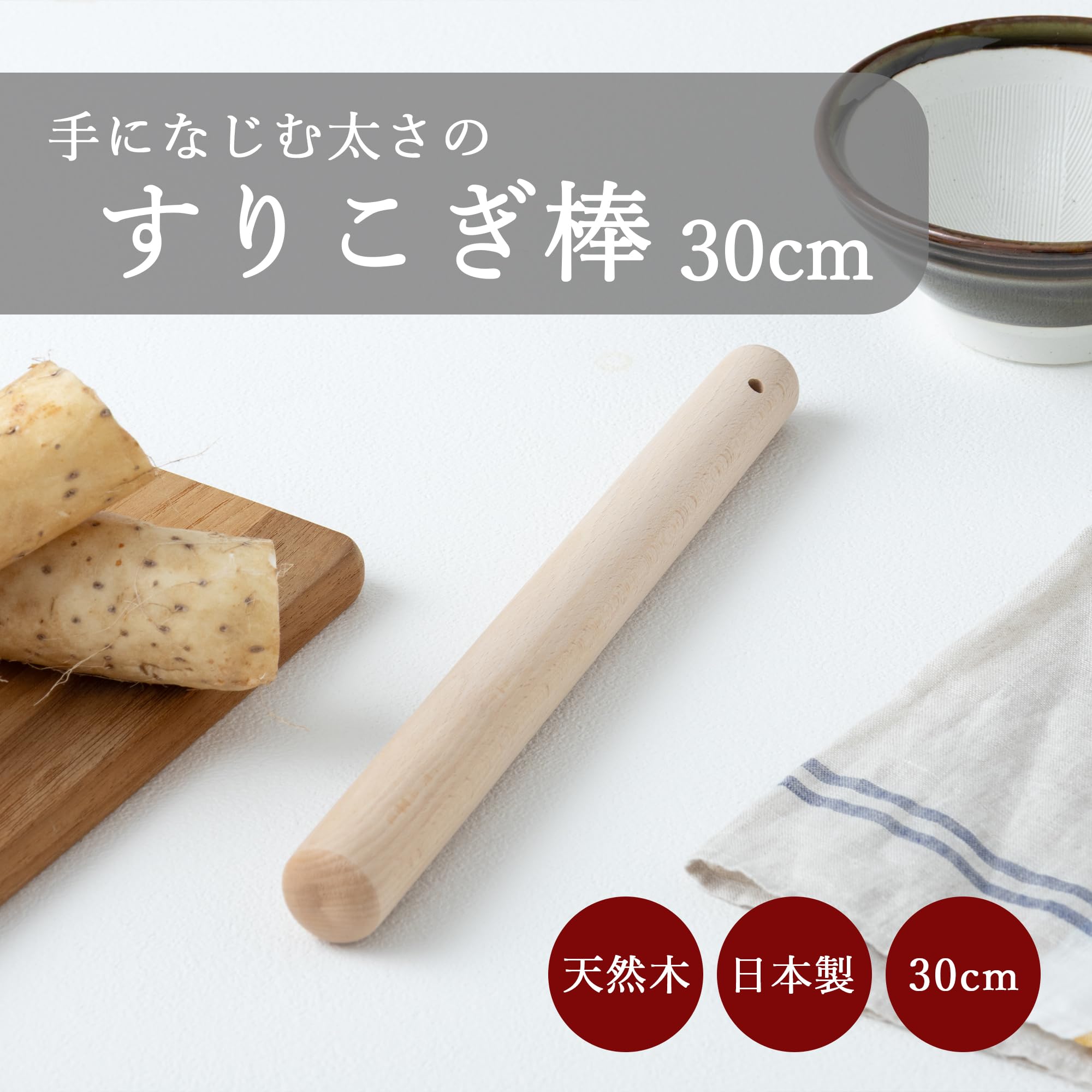 Kai Wooden Pestle Pin, 30cm Hand-Fitted