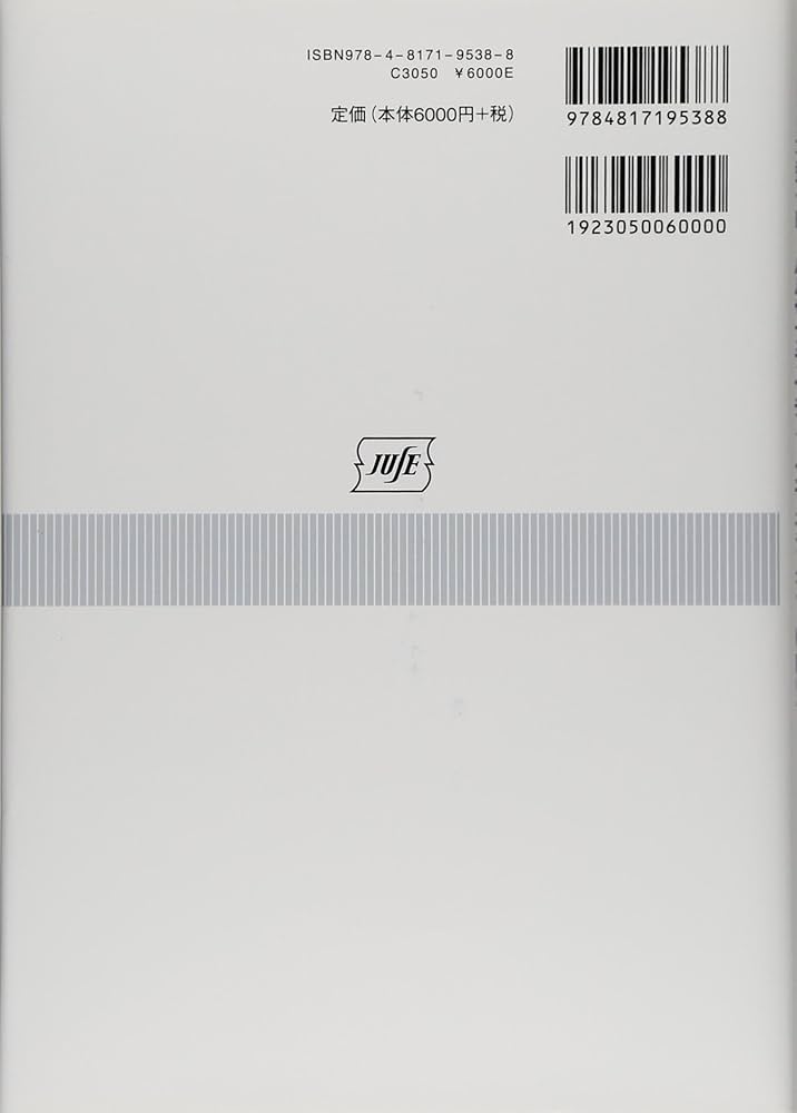 SCMハンドブック Amazon.co.jp: しくみ・業務のポイントがわかる 現場で使える