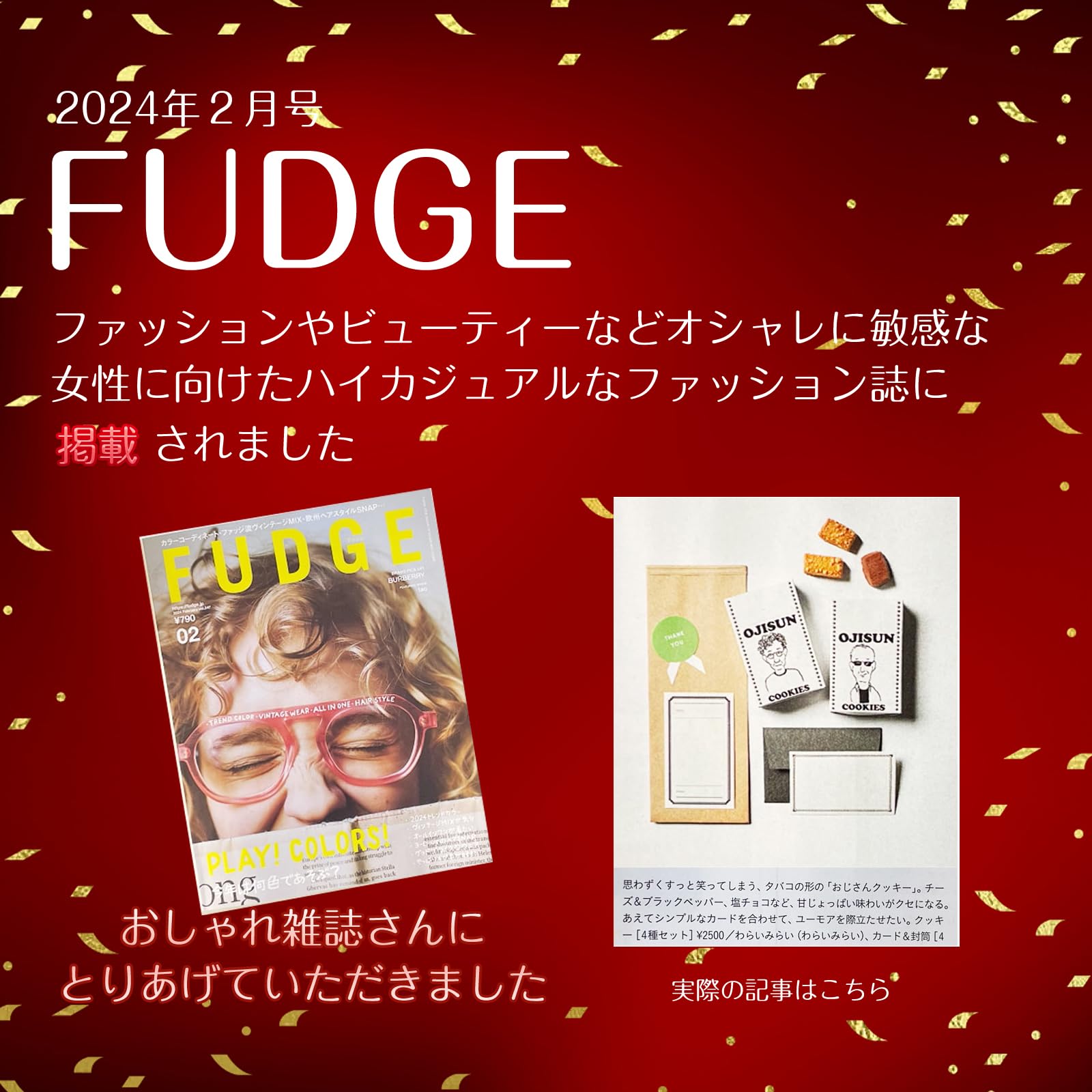 Amazon.co.jp: わらいみらい タバコ型 クッキー おじさん おつまみ 焼