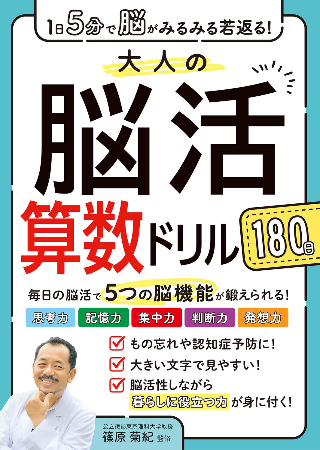 【未使用未記入8冊】貴重　希少 算数脳ドリル立体王 算数脳ドリル 花まる学習会 718YytAukCL.jpg