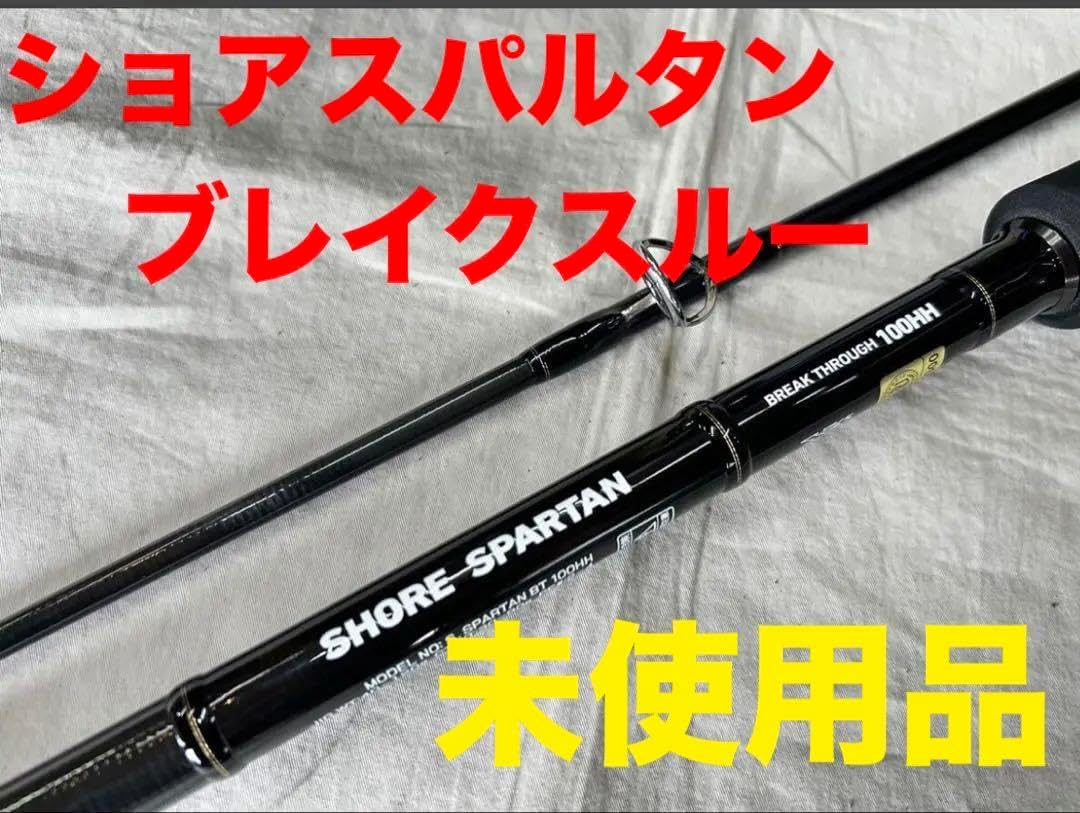 ダイワ ショアスパルタン ブレイクスルー 100HH