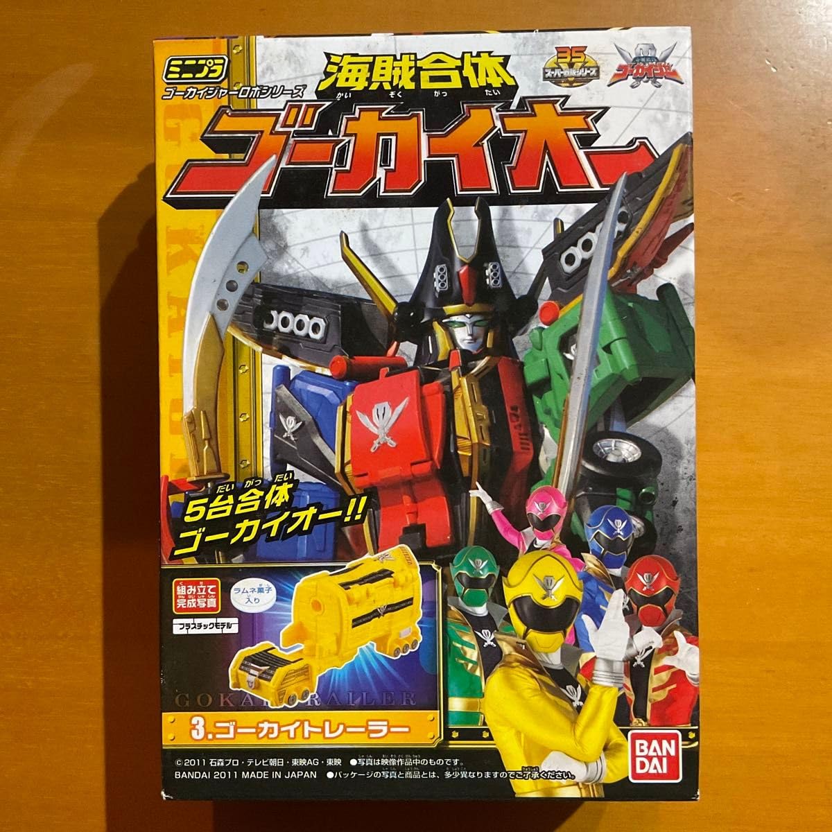 未開封品】ミニプラ 海賊戦隊ゴーカイジャー ロボシリーズ□ 未開封品】ミニプラ 海賊戦隊ゴーカイジャー ロボシリーズ□