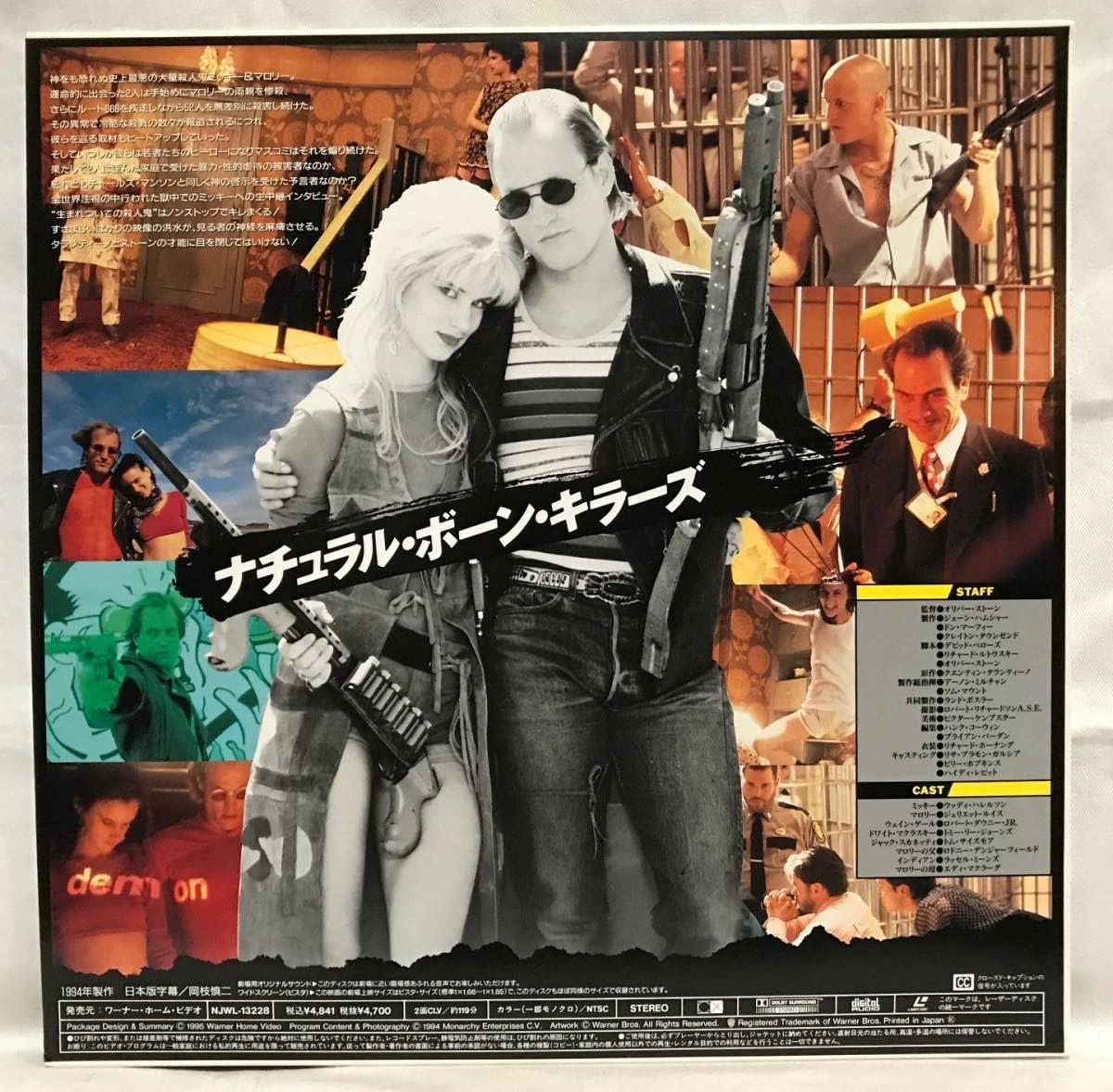 ナチュラルボーンキラーズ タランティーノ オリバーストーン ポスター