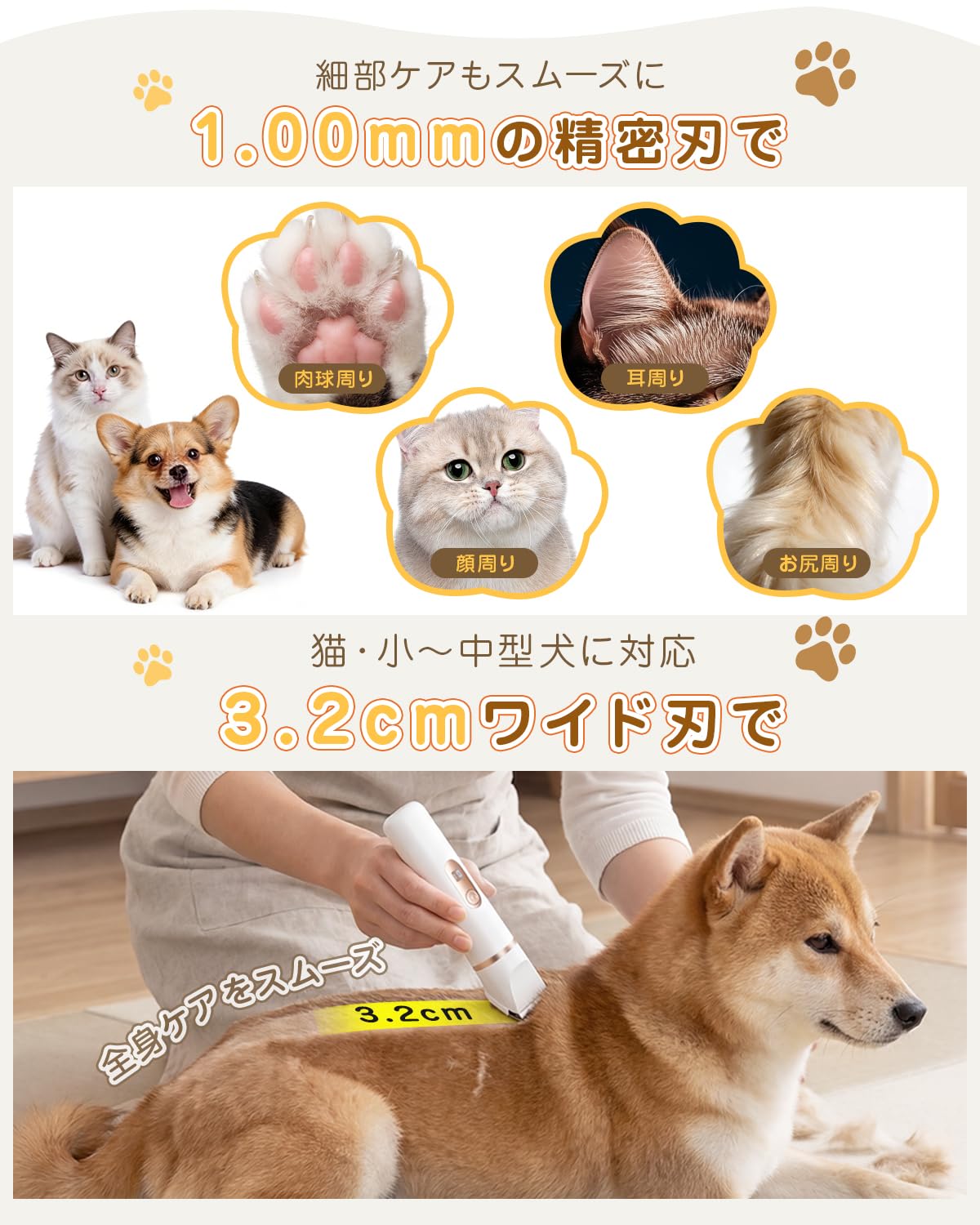 Amazon.co.jp: ペット用バリカン 【2026獣医師監修・安定細部カット