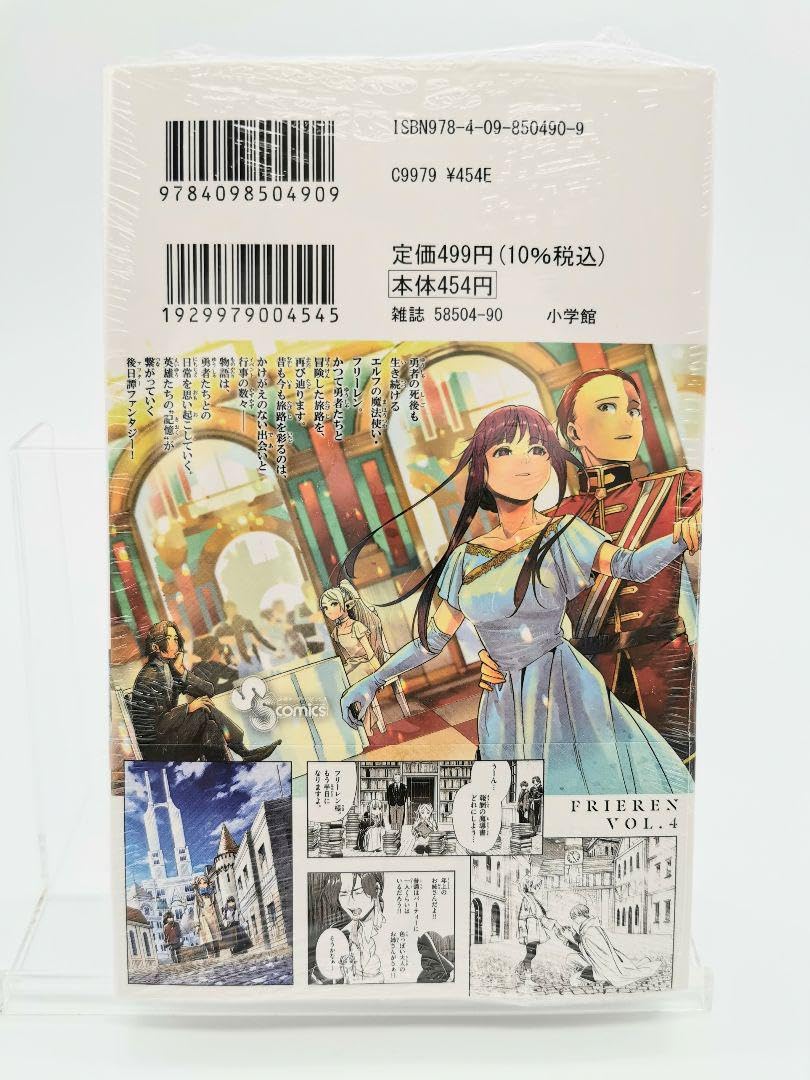 Amazon.co.jp: 葬送のフリーレン 4巻 TSUTAYA購入特典イラストカード付
