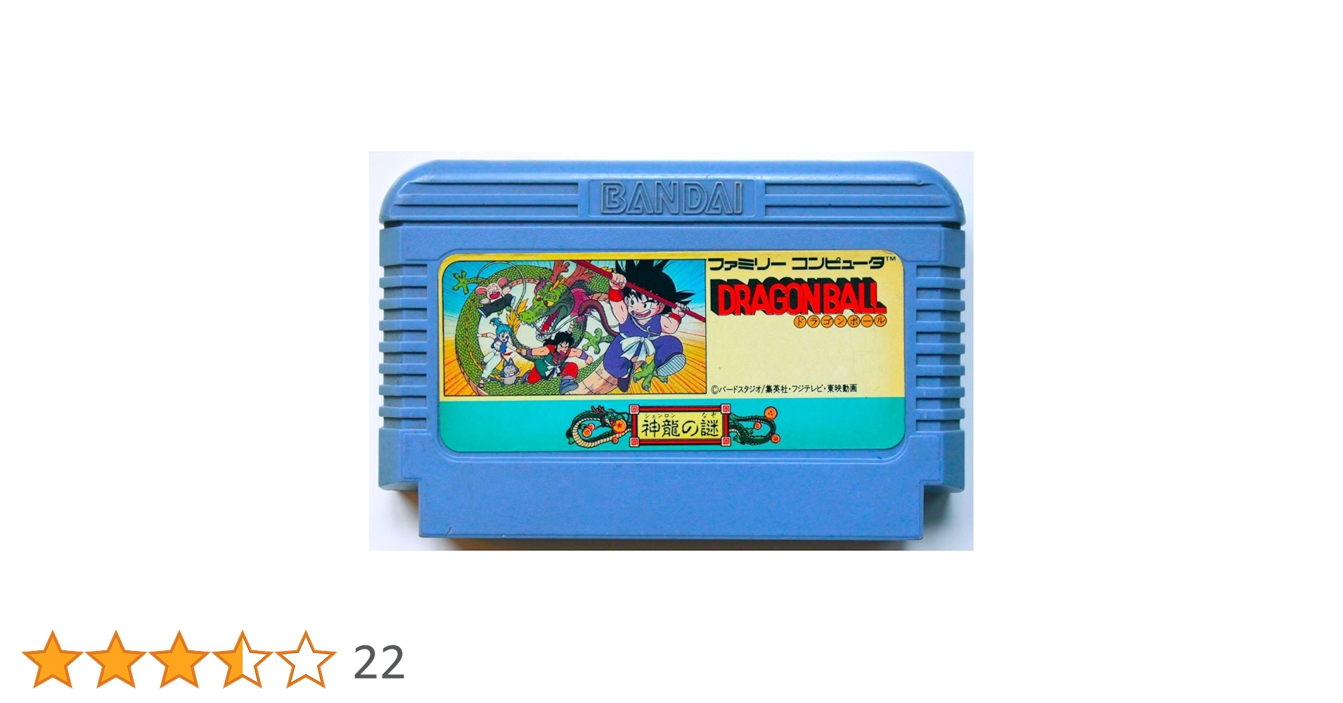 週末限定セール‼️超希少‼️ファミコン ドラゴンボール 神龍の謎 マル秘巻物攻略本 週末限定セール‼️超希少‼️ファミコン ドラゴンボール 神龍の謎