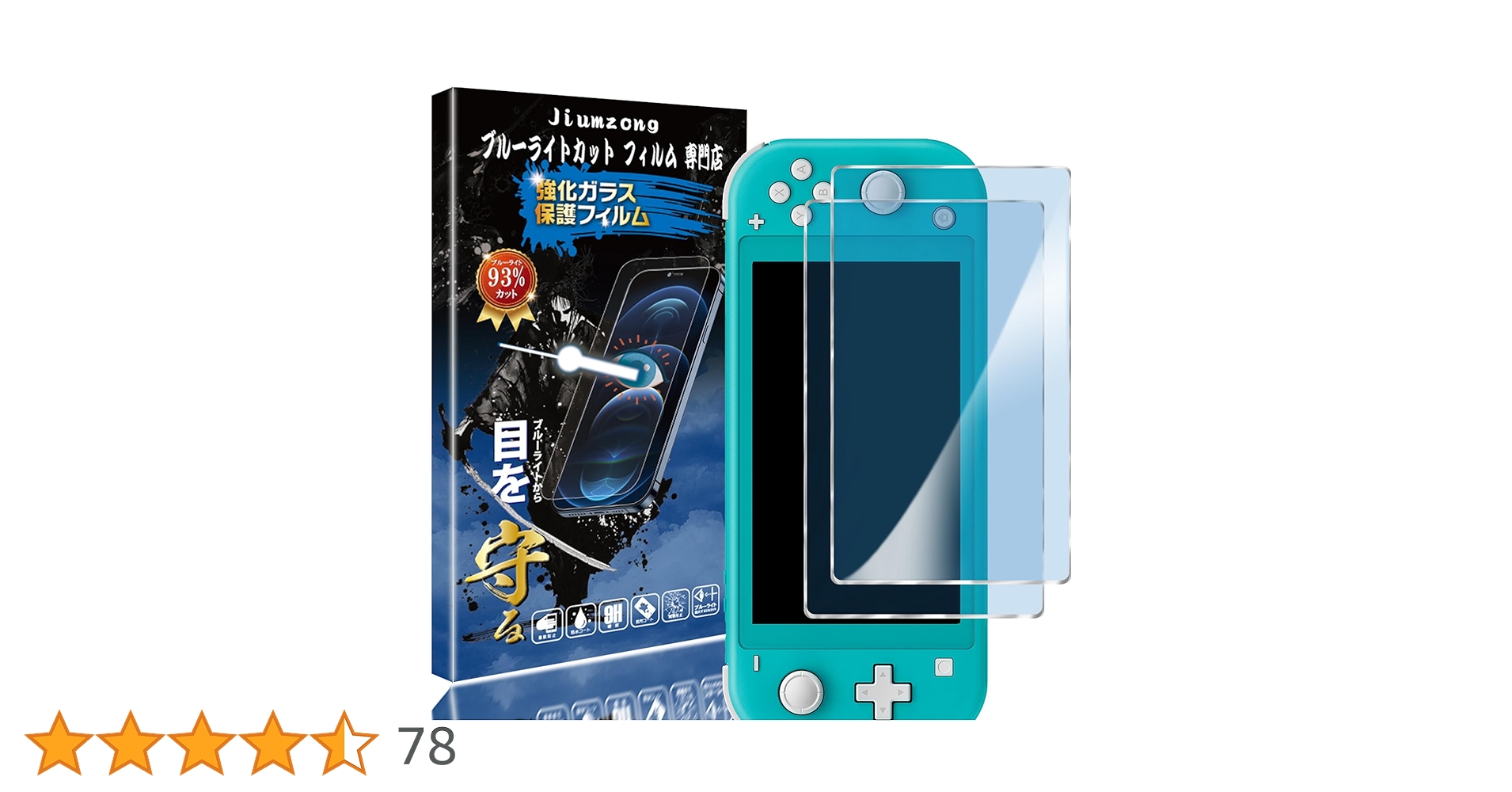 Switchライト本体 ブルーライトカットフィルム付き Amazon.co.jp: 【任天堂公式ライセンス商品】ニンテンドー