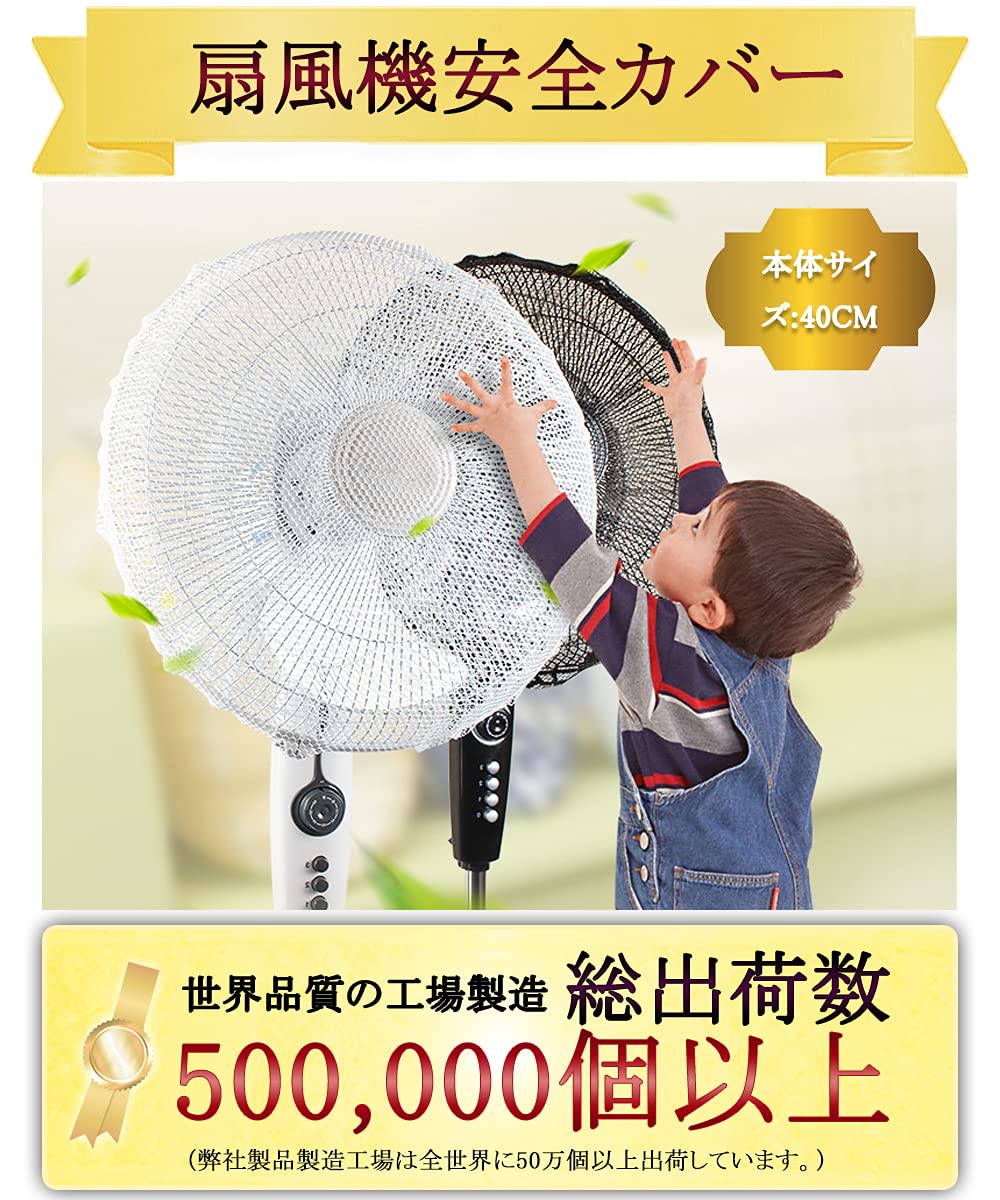 Amazon.co.jp: 扇風機カバー 扇風機安全カバー 羽根経35～45cm用 無地