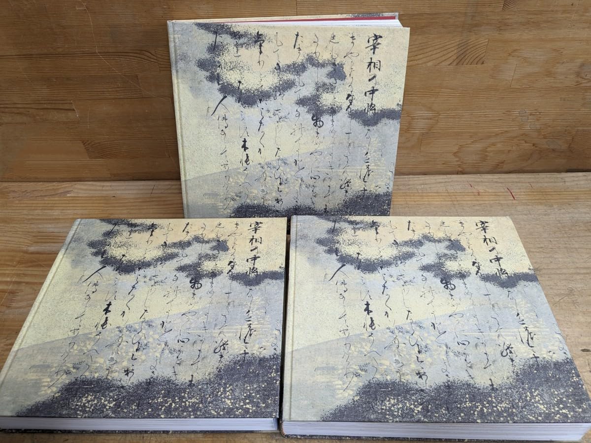 Amazon.co.jp: W6洋書 仏訳『源氏物語』豪華絵巻挿画版（全3巻+冊子 
