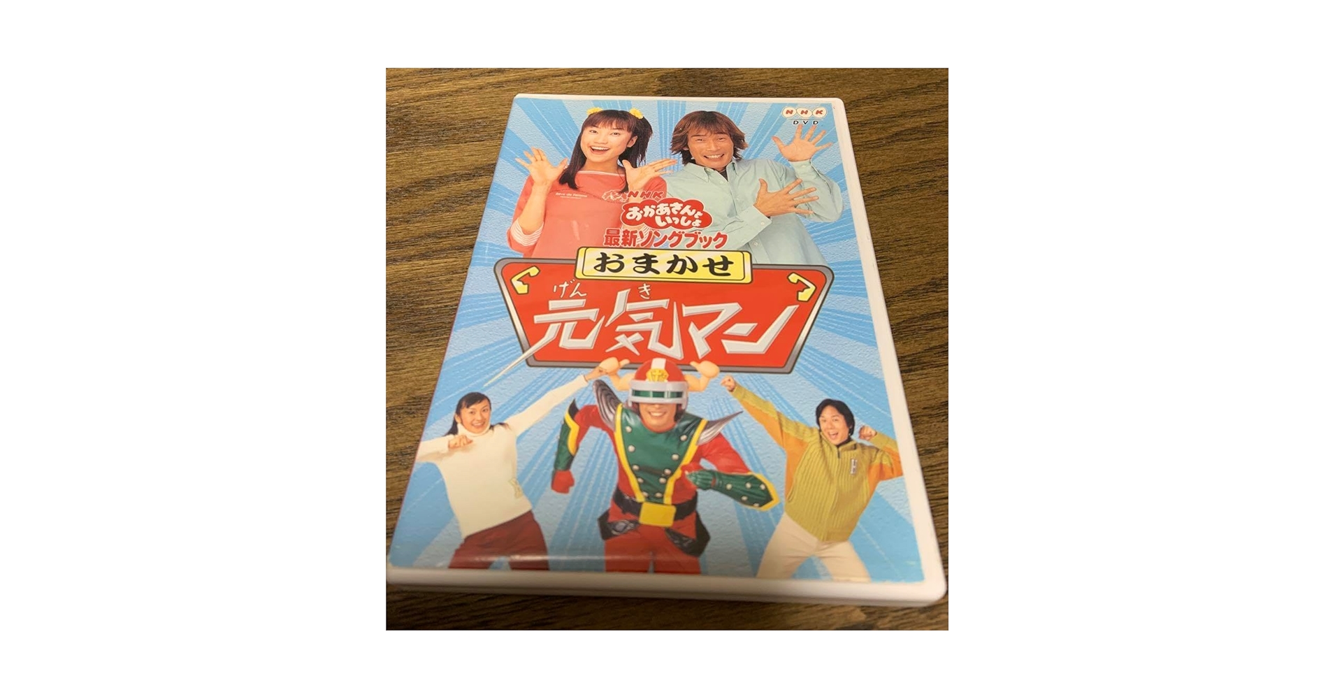 Amazon.co.jp: おかあさんといっしょ 最新ソングブック おまかせ