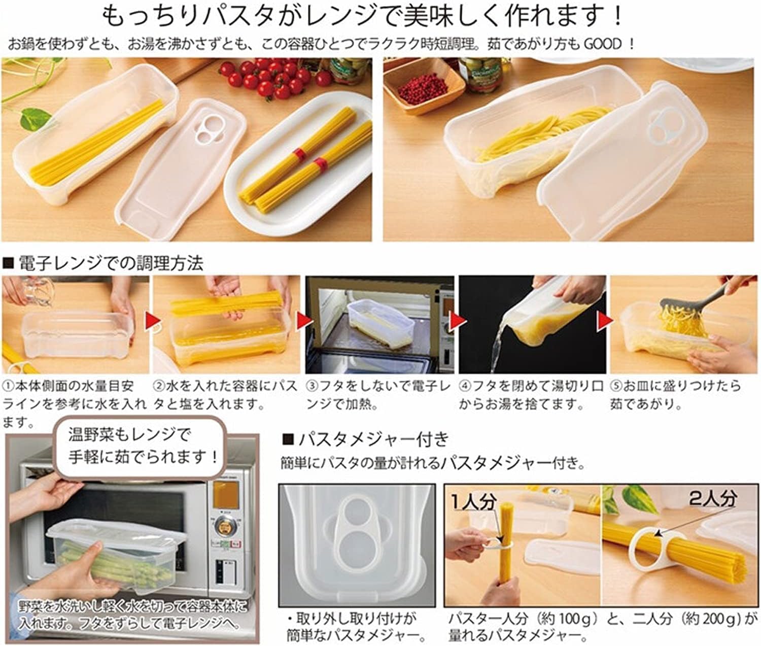 NEIGHBOR CLOWN レンジ de パスタ 蒸し器 電子レンジ調理 【電…