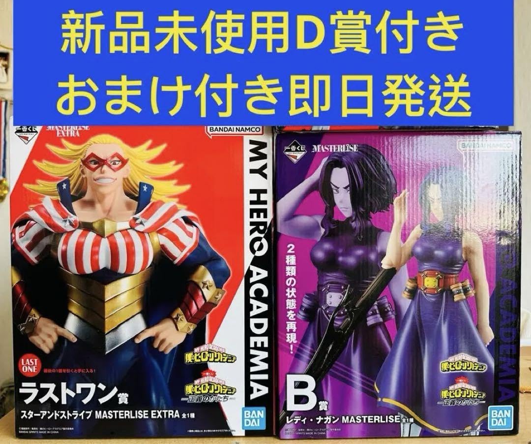 Amazon.co.jp: 一番くじ 僕のヒーローアカデミア ー正義のかたちー B賞 