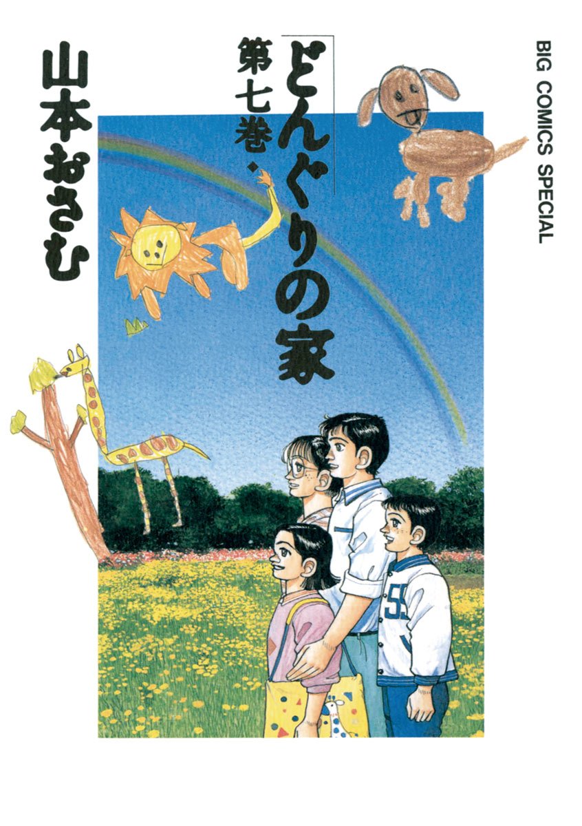 Amazon.co.jp: 山本 おさむ: 本、バイオグラフィー、最新アップデート