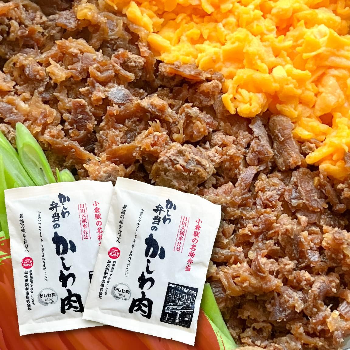 Amazon 北九州駅弁当 小倉駅の名物弁当 かしわめしの素 2袋セット 北九州駅弁当 味付肉 通販