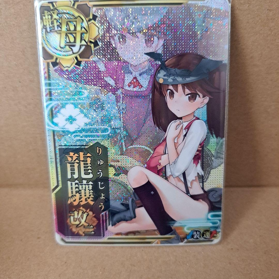 Amazon.co.jp: 艦これアーケード 龍驤 改ニ 中破 : おもちゃ