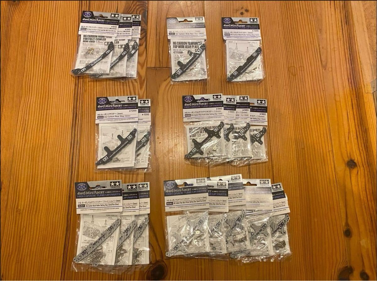 ミニ四駆 HGカーボン 限定各種 19個セット ミニ四駆のパーツ19個セット