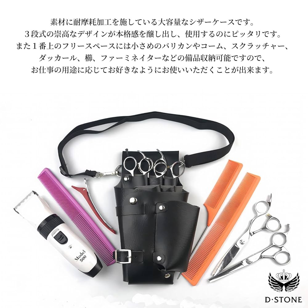 Amazon.co.jp: シザー シザーケース ヘアカットハサミ 美容師