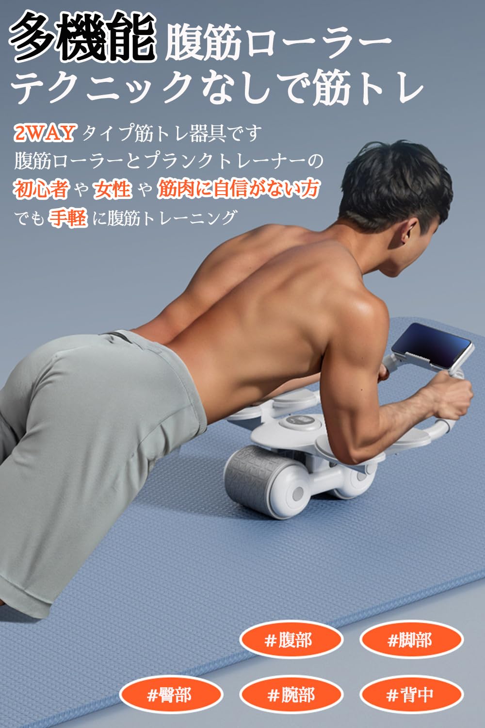 Amazon.co.jp: 新型 静か 腹筋ローラー マット付き と 4個 アシスト