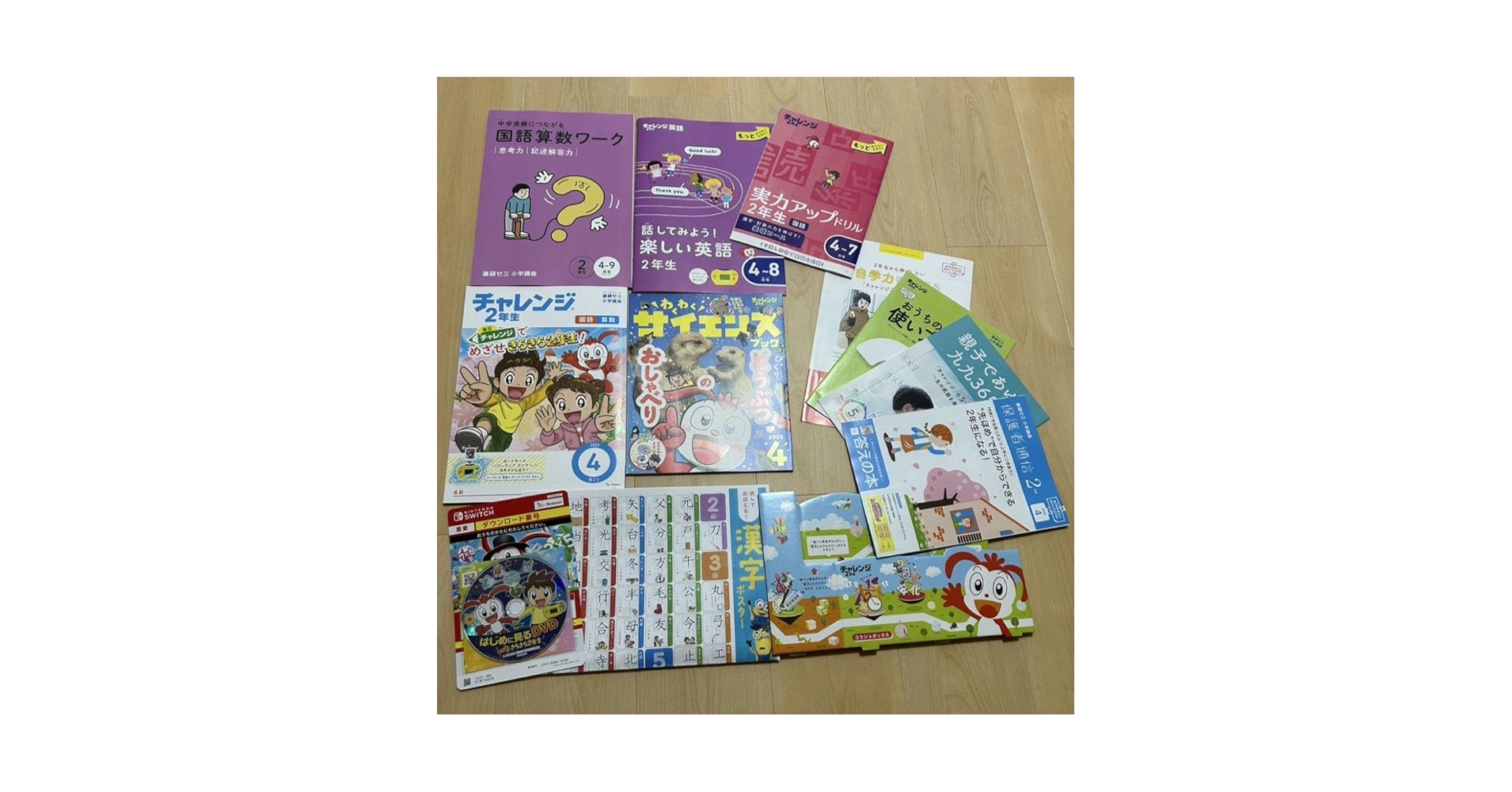 Amazon.co.jp: 進研ゼミ小学講座チャレンジ2年生 4月号紙教材