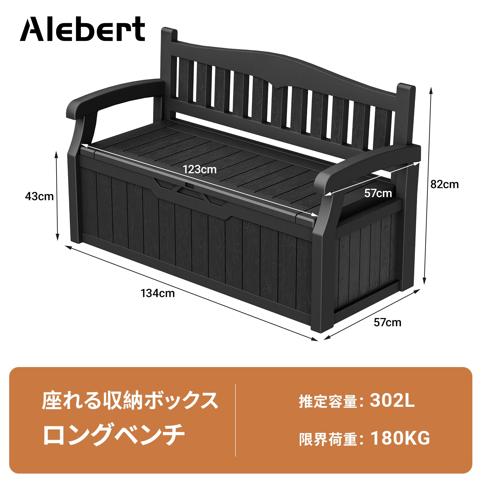 Alebert｢アレベルト｣ 物置 収納ベンチ 屋外 302Ｌ大容量 ロングベン Amazon | Alebert｢アレベルト｣ 物置 収納ベンチ 屋外 302L大容量