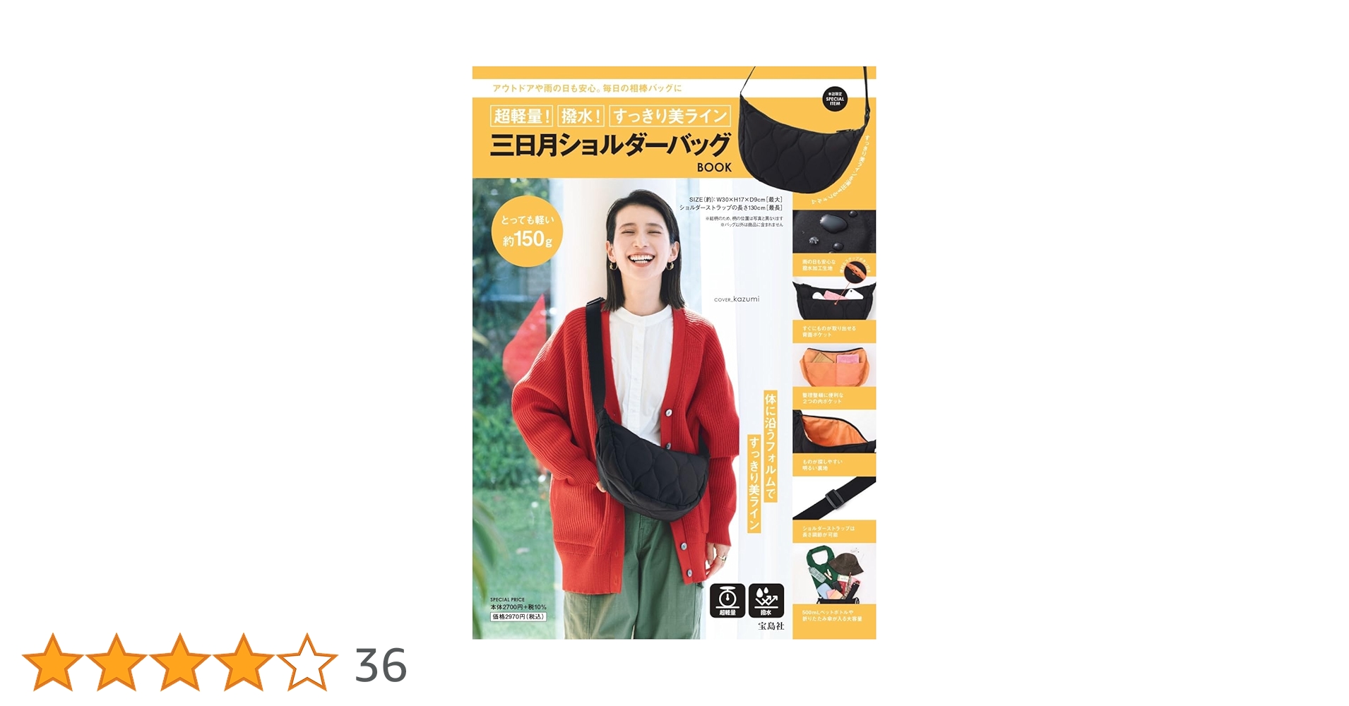 Amazon.co.jp: 超軽量！撥水！すっきり美ライン 三日月