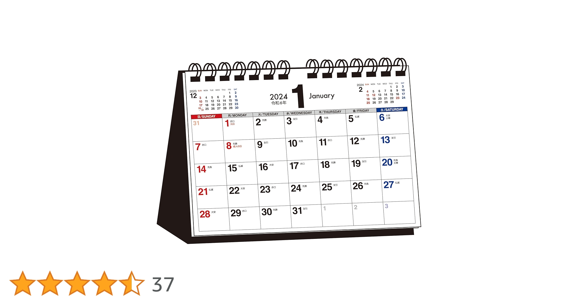 1点【未開封品】ZARD カレンダー2024 (卓上/A5横サイズ/13枚) 1点【未開封品】ZARD カレンダー2024 (卓上/A5横サイズ/13枚)の