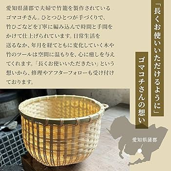 Amazon.co.jp: 竹籠工房 ゴマコチ 竹製 米とぎざる (新型) / 日本製
