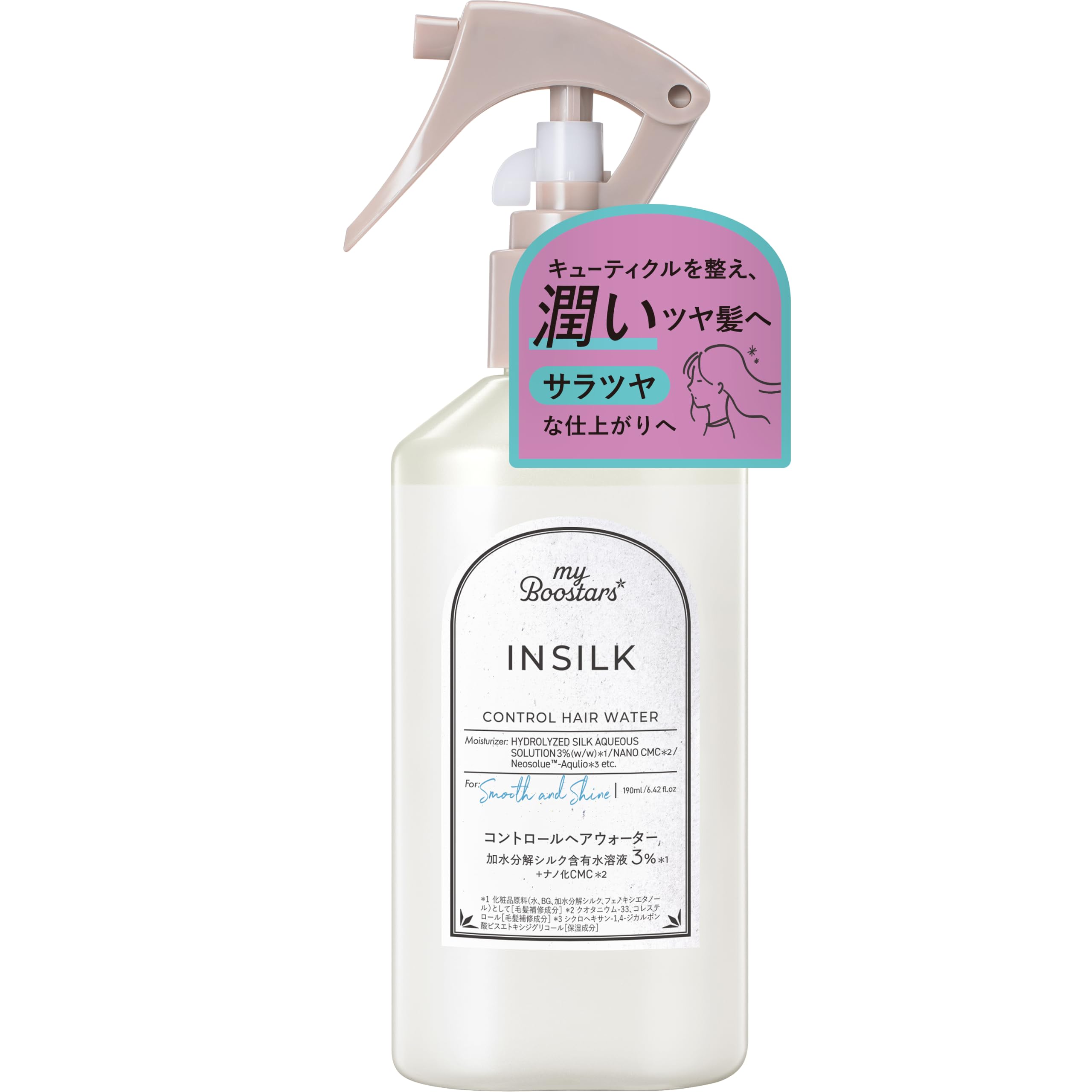 My Boostars マイブースターズ【インシルク】コントロールヘアウォーター…