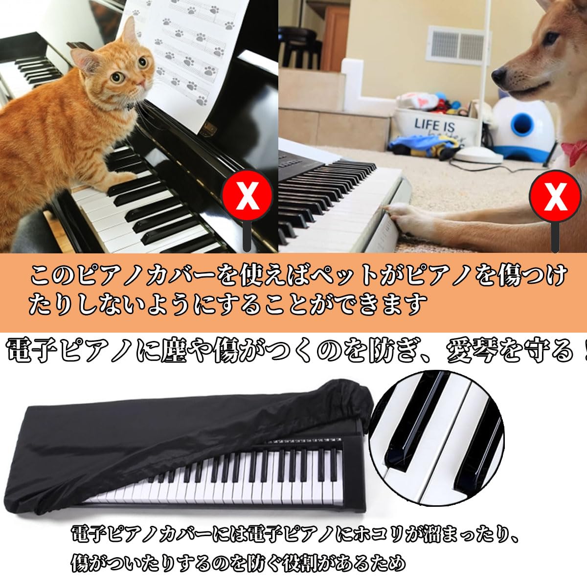 Amazon.co.jp: Yoseka 電子ピアノカバー 88鍵 ピアノカバー 電子ピアノ