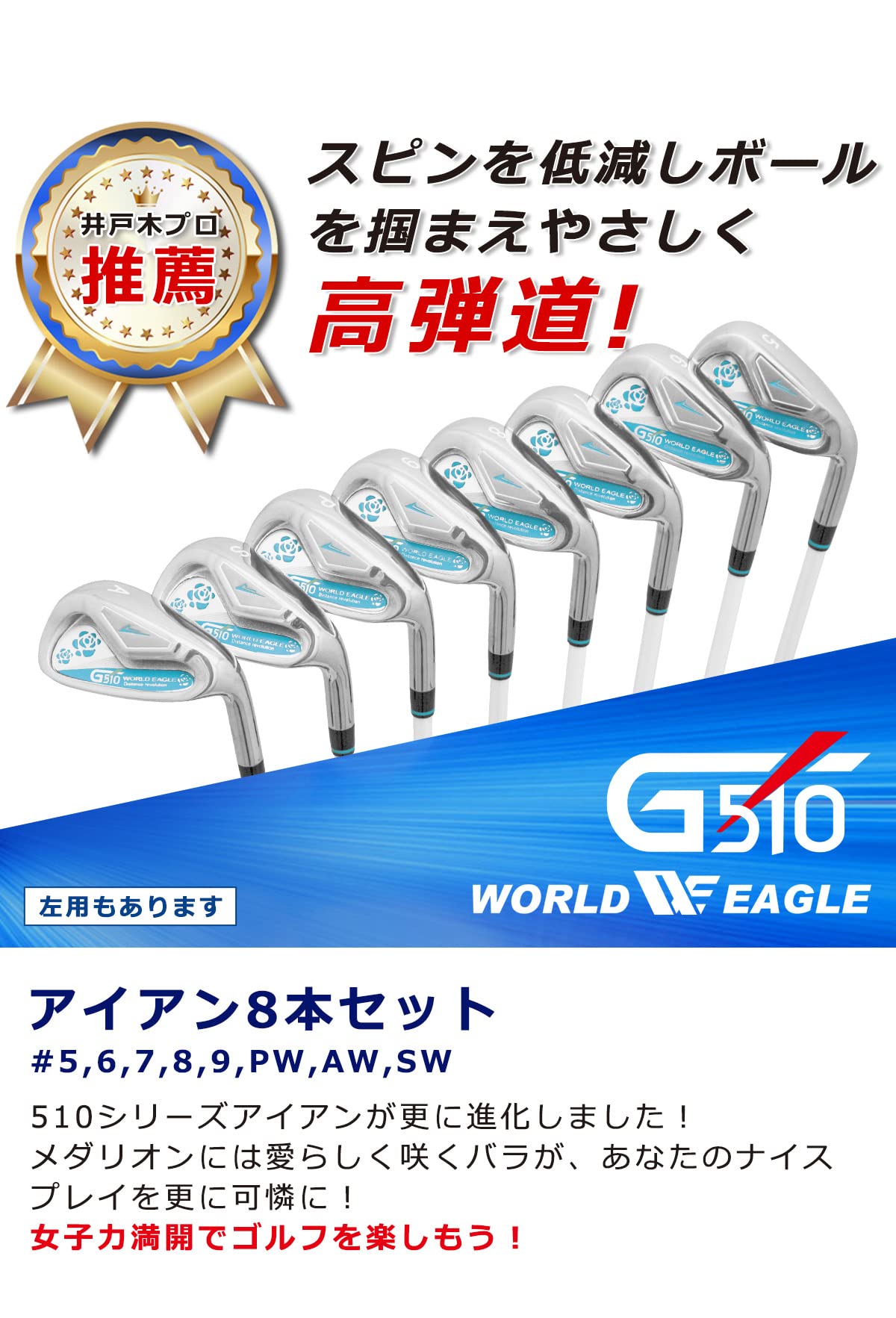 Amazon.co.jp: WORLD EAGLE G510 レディース クラブセット 12本