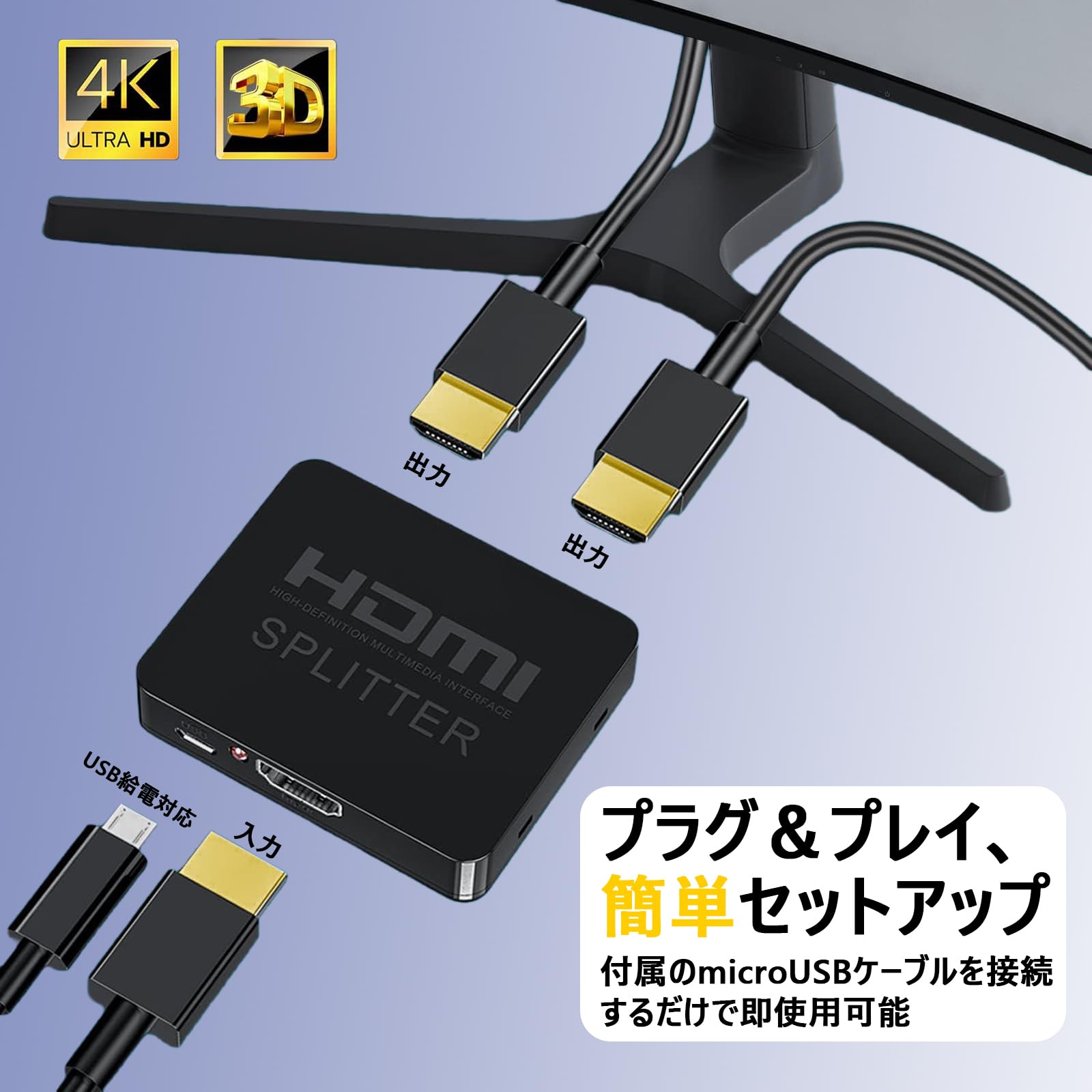 Amazon | beefeed HDMI 分配器 1入力2出力【業界の技術革新・金メッキ