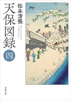 松本清張講談社文庫10冊セットです。 松本清張講談社文庫10冊セットです。 松本清張講談社文庫10冊