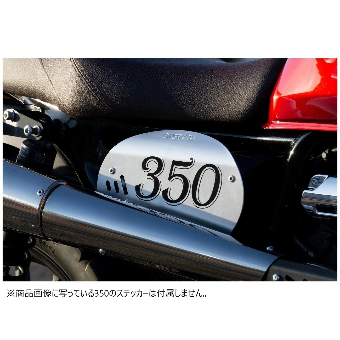 Amazon.co.jp: オーヴァーレーシング(OVER Racing) サイドカバー Type1 