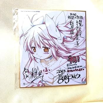 まどマギ サイン色紙 セット まどマギ サイン色紙 セット Amazon.co.jp: まどマギ 色紙セット