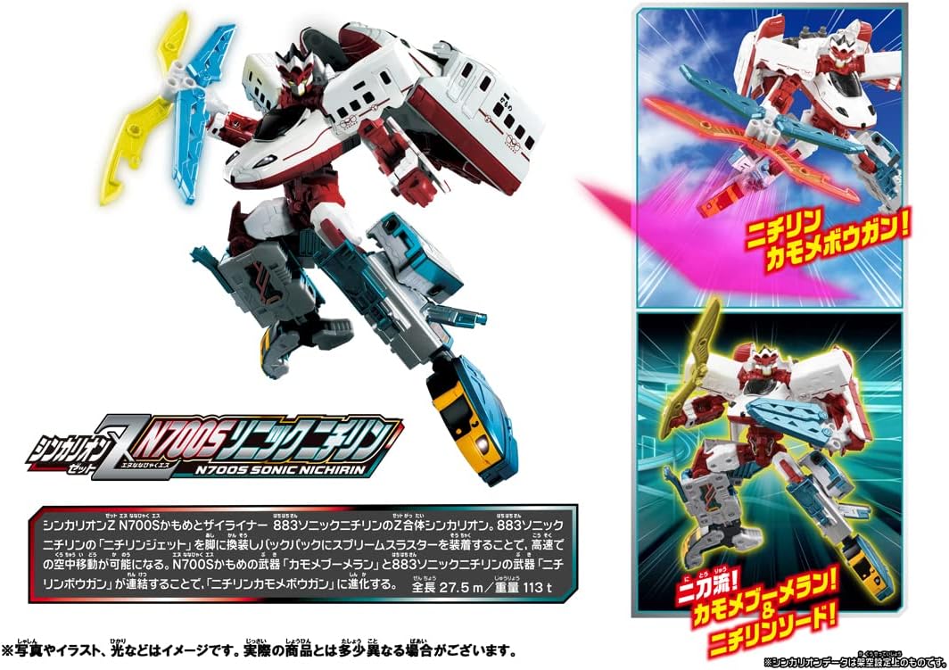 Takara Tomy Plarail Shinkansen Transforming Robot Shinkalion Z N700S Kamome & Zyliner 883 Sonic Nichirin Set, Train, Toy, Ages 3 and Up, Toy Safety Standards, ST Mark Certified