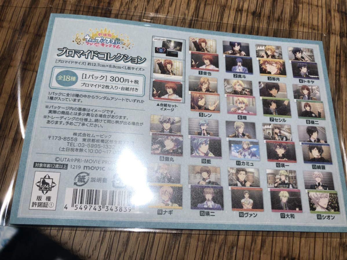 Amazon.co.jp: 劇場版 うたのプリンスさまっ マジLOVEキングダム 